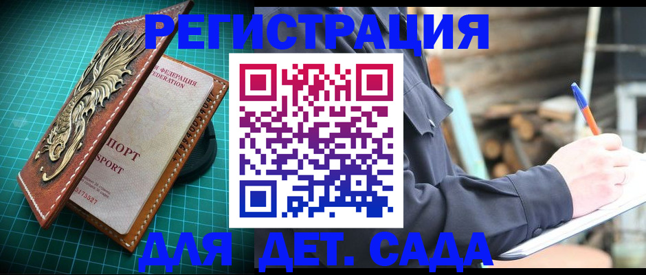 временная регистрация для школы в Архангельской области