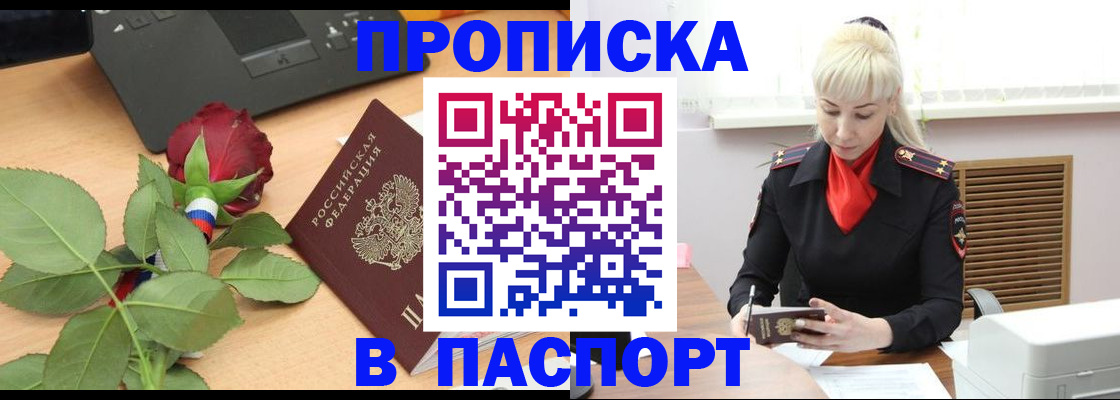 временная регистрация для всех в Архангельской области
