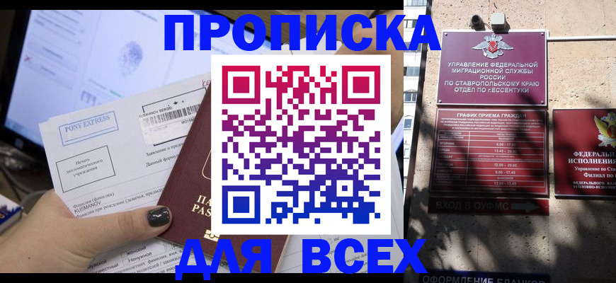 пропишу в квартире в Архангельской области