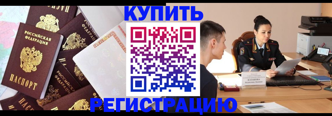 где прописаться в Архангельской области